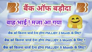 Rs 342 Debited For PMJJBY |  9 Months के लिए आपको देने होंगे 342 रुपए |PMJJBY PREMIUM RS 342 DEBITED