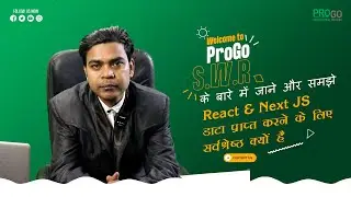 SWR Explained in Hindi | React & Next.js Data Fetching Best Practice | ProGo