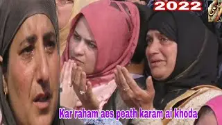 Kar raham aes peth karam ai khoda || 2022