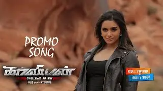 Siru Mazhaithuli Video Song |Kaaviyyan | Shyam, Athimiya | Syaam Mohan MM | Sarathy