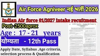 Indian Air Force Agniveer 2026 | Apply Online, Eligibility & Exam Pattern 🔥#IAF Agniveer #airforce 