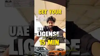 Get your Uae Driving License In 15 Minutes #drivinglicence #uaedrivinglicense #drivinginstitute #uae