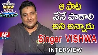Lyricist & Singer Vishwa Share His Memories | Exclusive Interview | Star Show | AP24x7