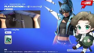 🔴PS CUP 手元カメラ配信 PS5 Pro プレイステーションカップ 　　　　　　　　　　　 【FORTNITE フォートナイト】