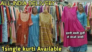 indore #designer kurti festival special #kurti  | 1सिंगल पीस भी घर बैठे || indian vlogger shubham