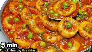 सिर्फ 7 मिनट में बनने वाला सूजी का बहुत ही टेस्टी और चटपटा नाश्ता😋 suji ka nashta l healthy breakfas