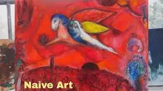 Наивное искусство &mdash; художественные движения