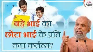 What is the duty of an elder brother towards his younger brother?