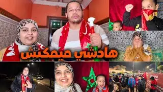 مراتي حمرات لي وجهي 😲 هاد النهار عمرني ننساه 🤩🔥