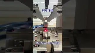 Copper Wire Welder