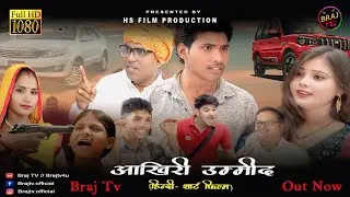 Aakhari Umeed - The Inspirational Short Film That Will Change Your Life