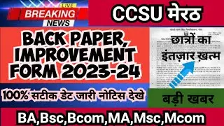 Maa shakumbhari university 2nd merit list | Ms university Second merit list 2023 |
