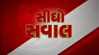 Dahod News Inhuman torture on woman, Taliban punishment for love | KTV News | Gujarat Police