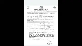 Rajasthan Fireman Examdate& Admitcard Update!! Rajasthan Police Exam Date!!#motivation #shorts #job