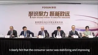 Fosun International 2025 Interim Results Announcement