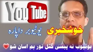 Youtube New Upadate 2023| YoutubeUpdate 2023 | Youtube Monetization Update 2023 | Salman Creators