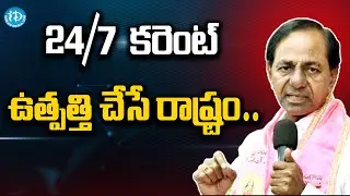BRS MLA Candidates First List    Assembly Elections 2023    iDream Telangana