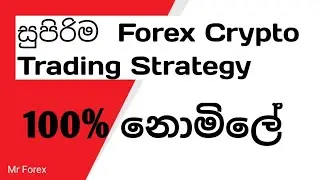 නොමිලේ  Forex Crypto Trading Strategy | ICT CRT Model | 2RR trade