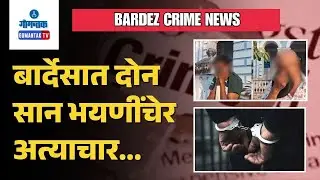 Goa Crime News - Father and son held for alleged sexual assault of Minor sisters in Bardez