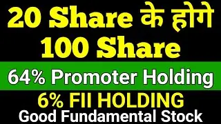 10:2 Split Company ने Stock Split announced किया है | upcoming stock split | split july 2022