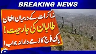 Afghan Taliban aggression amidst talks | Pak Army's strong response | Geo News