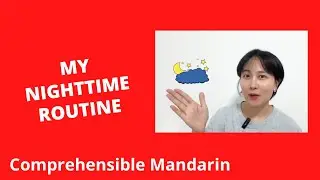 My Night Routine - Chinese Comprehensible Input