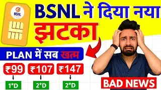 Bsnl Ne Diya Naya Jhatka | Bsnl Ke Plan Me Sab Kuch Khatam | Bsnl New Recharge Plan 2025 Price Hike