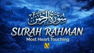 The Most Heart-Touching Recitation of Surah Ar-Rahman سورة الرحمن | Feel the Mercy in Every Verse ✨💖
