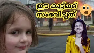 Disaster girl meme story orgin malayalam girl behind burning house evil girl Zoe Roth| vismaya talks