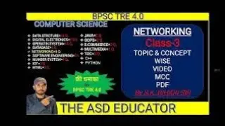 BPSC TRE 4.0 || BPSC TRE 4.0 COMPUTER SCIENCE 