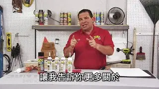 【FLEX SHOT速效填縫膠】填縫防水教學