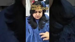 how to cut butterfly hair! बटरफ्लाई हेयर कट कैसे करें! butterfly hair cut