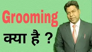 #What is Grooming? #Grooming kya hai?