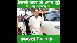 #tejsviyadav#rjd#jdu #nitishkumar #akhileshyadav #shubhamyadav #shubhamsamajwadi #shorts #laluyadav