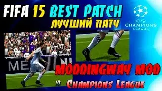 FIFA 15 | Лучший патч | ModdingWay MOD 0.5.1 | 