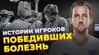 4 удивительных истории из жизни футболистов РЕАЛА, ЧЕЛСИ и ТОТТЕНХЭМА