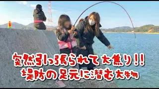 これだから釣りはやめられない。姪っ子にヒットした謎の大物がデカすぎた…！！【初心者釣り女子】