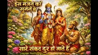 #2026 का सबसे ज्यादा बजने वाला ये भक्ति गीत#2026 #viralvideos #ichhabhakti