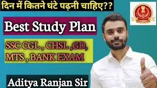 Best Study Plan 📖|| सबसे जबरजस्त Study Plan सभी subjects की || Aditya Ranjan Sir