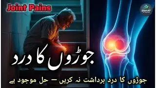 Joint Pain Is NOT Aging! 5 Superfoods That Fix Knee Pain & Weak Bones Naturally&rdquo;