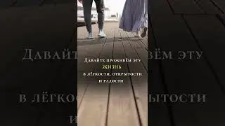 Если вы 🔺не ощущаете радости в течение дня🔺находитесь в апатии или ощущаете недовольство