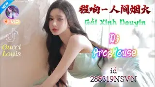 《GUCCI LOUIS》程响 - 人间烟火（DJ阿帆 ProgHouse Rmx）Khói Lửa Nhân Gian - Trình Hưởng｜Gái Xinh Douyin