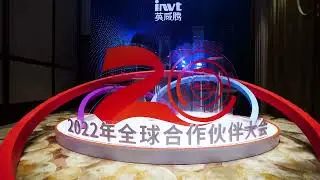 Carbon Neutrality Digitalised Nutualism| 2022 INVT Global Partners Conference has successfully held