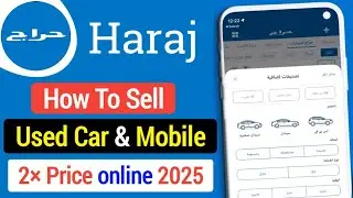 Haraj App Selling Tricks: Purani Car & Phone 2x Price Me Kaise Bechein!