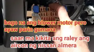 nissan almera bago na ang blower motor pero ayaw na parin gumana