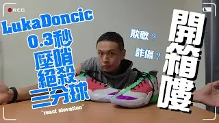 林北要買鞋 【開箱】JORDAN  