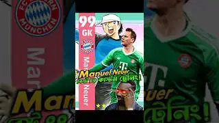 Manuel Neuer Best 99 Custom Training || eFootball
