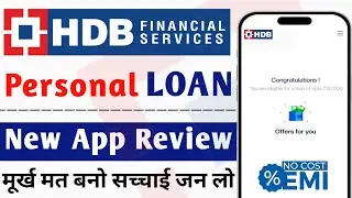 How to Apply for HDB Finance Personal Loan Online | HDB Personal Loan apply online | #HDBLoan