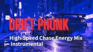 【Drive BGM】Industrial Drift Phonk  High-Speed Chase Energy Mix/instrumental