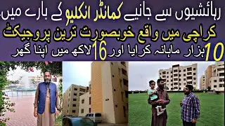 Interview of an Hounarabe Residents of Commander Enclave | Living for years | Tell problems he faced